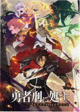 星轨拾荒者 动漫海报